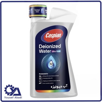 آب دیونیزه کاسپین