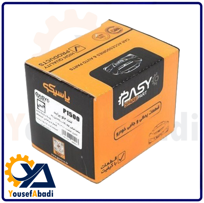 لنت ترمز جلو پراید برند پاسیکو