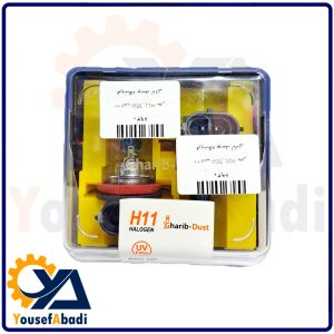 لامپ H11 یخی 55 وات برند GHARIB DUST مناسب خودرو – فروش در مشهد