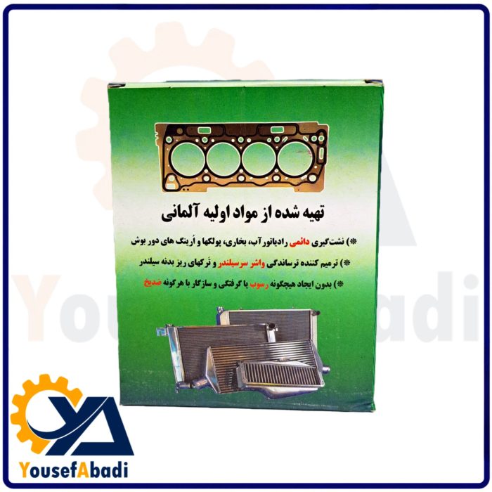 نشت گیر دائمی رادیاتور آب واندرسیل اصل مناسب خودرو